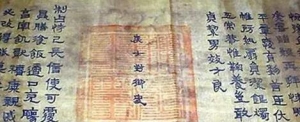 一张圣旨被华人2000万买下，只因内容颠覆《明史》，让专家惊叹