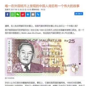 与中国相距上万里，非洲小瑞士毛里求斯，为何将华人印在货币上？