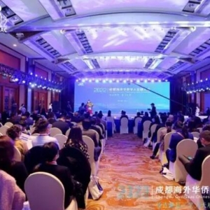 「成都」2022成都海外华侨华人社团大会在蓉开幕