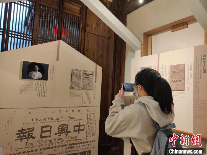 重温老一辈华侨爱国爱乡故事  新加坡与福建携手举办文献遗产展