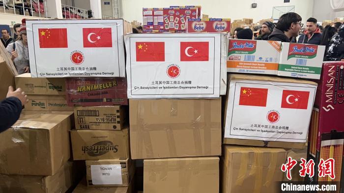 土耳其华侨华人自发捐赠物资参与救援