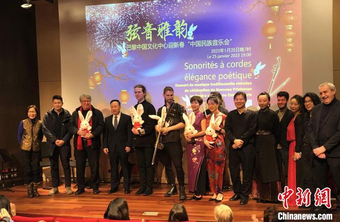 巴黎中国文化中心举办“弦音雅韵”中国民族音乐会