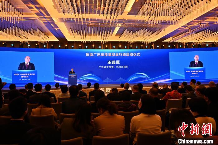 “侨助广东高质量发展行动”在广州启动