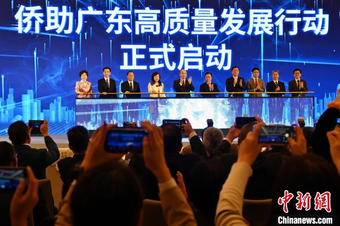 “侨助广东高质量发展行动”在广州启动 陈楚红 摄
