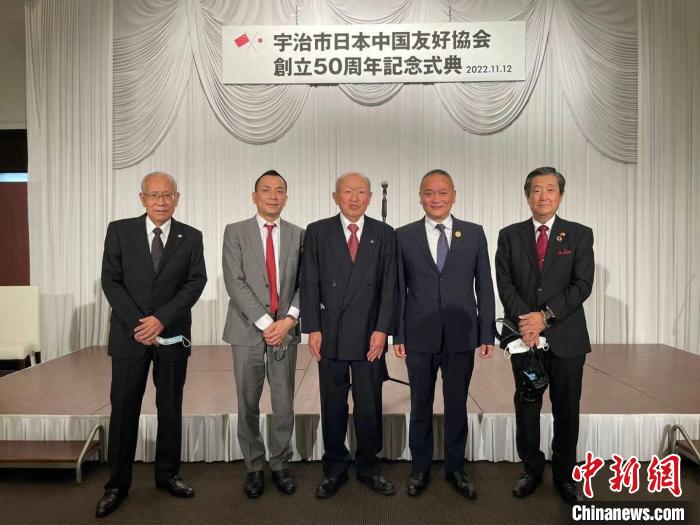 福清黄檗文化促进会会长林文清一行参加宇治市日中友好协会创立50周年纪念仪式。　黄檗会供图