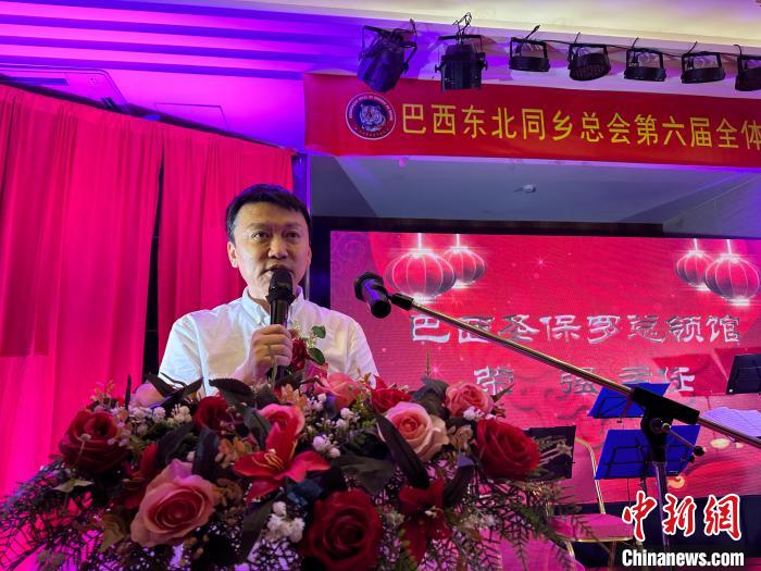 巴西东北同乡总会第六届理监事就职 李晶履新会长