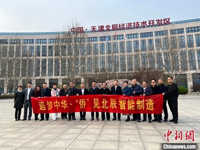 海外天津籍华文媒体代表团走进天津北辰 感受智能制造产业发展