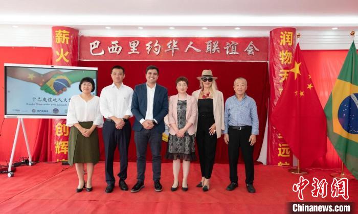 中文教育走进巴西里约公立校