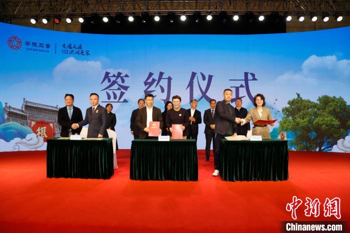 2023海内外侨胞“寻根三晋”经贸交流会在山西洪洞举办