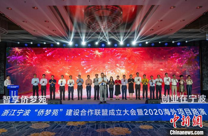 浙江宁波“侨梦苑”：归国华侨如何“引进来留得住”？