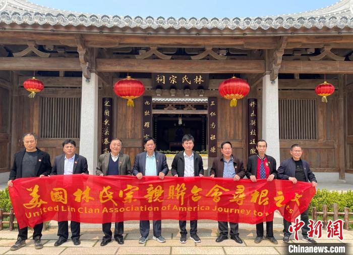 美国林氏宗亲联合会赴“妈祖故里”湄洲岛寻根进香