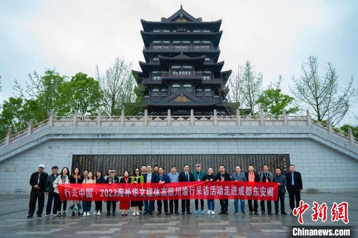 海外华媒走进成都东安阁 探访古韵今风融合魅力