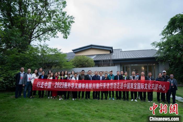 保护生物多样性 海外华媒见证“中国双宝”故事的创新表达
