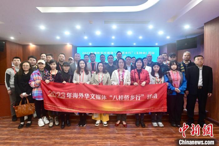 广西玉林创新为侨服务模式 获海外华文媒体点赞
