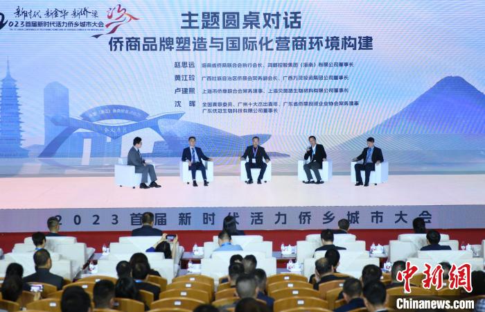 此心安处是吾乡 侨商回归“侨乡”话国际化营商环境构建