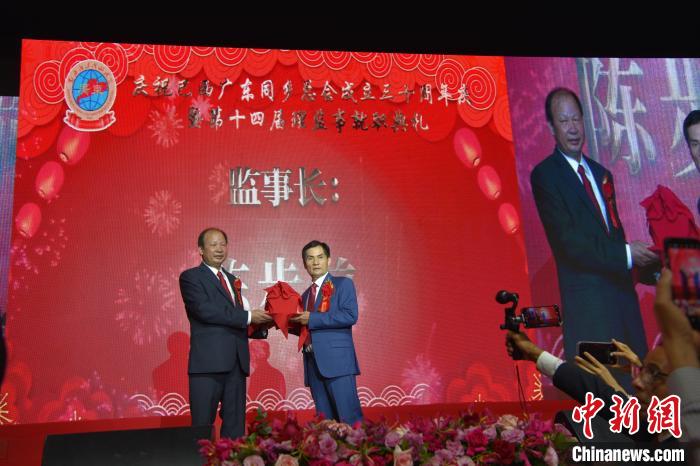 5月1日，巴西广东同乡总会在圣保罗举办庆祝成立三十周年暨第十四届理监事就职庆典。图为交印仪式。　林春茵 摄