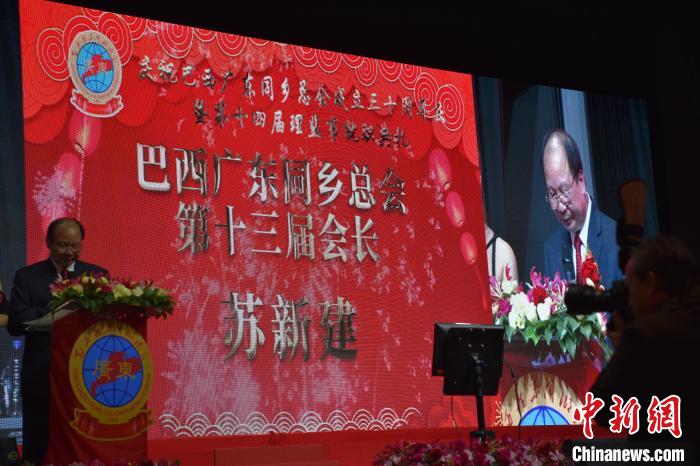 巴西广东同乡总会第十三届会长苏新建致辞。　林春茵 摄