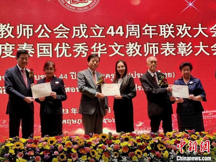 嘉宾向获奖教师颁发表彰证书 泰国华文教师公会供图