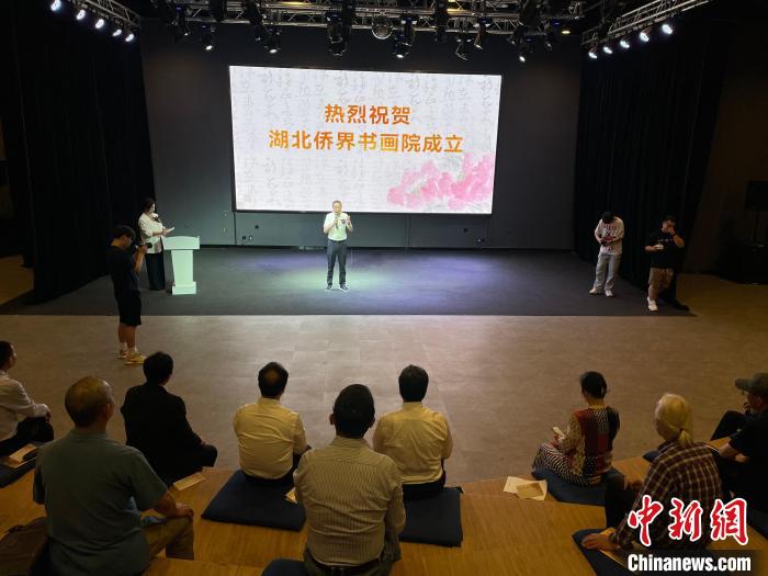 湖北侨界书画院成立 促海内外文化交流合作