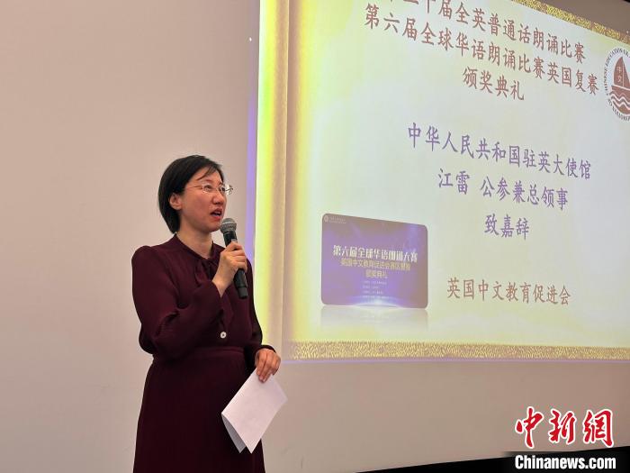 第二十届全英普通话朗诵比赛在伦敦举行颁奖典礼
