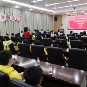 2023年“中国寻根之旅”夏令营——菲律宾华裔青少年华侨大学营开营