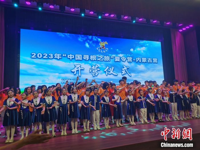 “中国寻根之旅夏令营”内蒙古营开营  华裔青少年献唱“点燃”全场