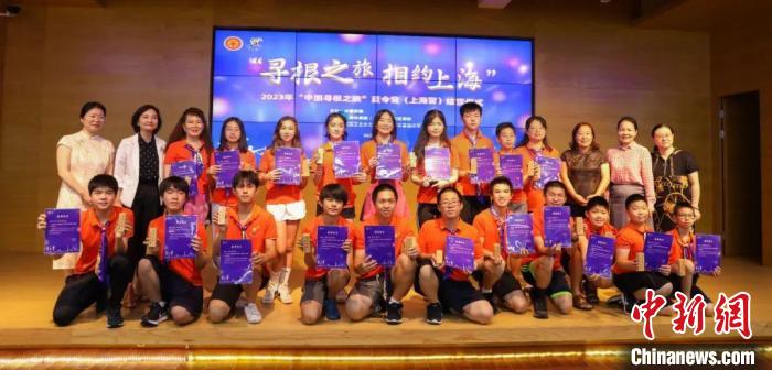 2023“中国寻根之旅”夏令营上海营闭营 相约再访上海