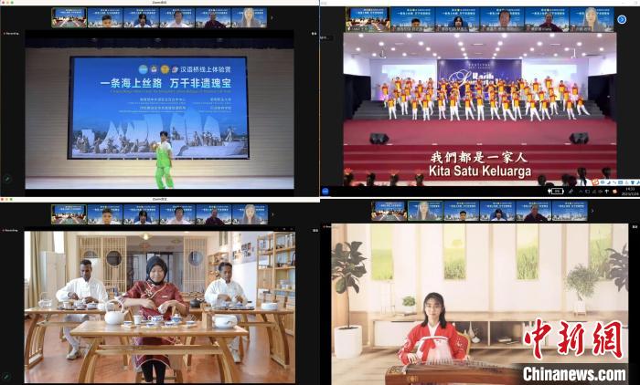汉语桥线上体验营开营