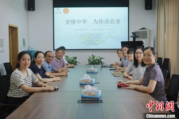 海外华裔青少年开启“云端”夏令营 浙江宁波打造多元课程