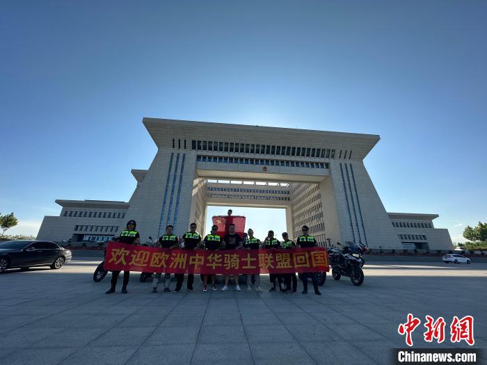 华侨摩旅团骑行返乡 跨越山河只为寻根