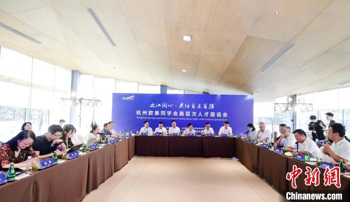 “海归”何以促发展？杭州凝聚统一战线高层次人才之智