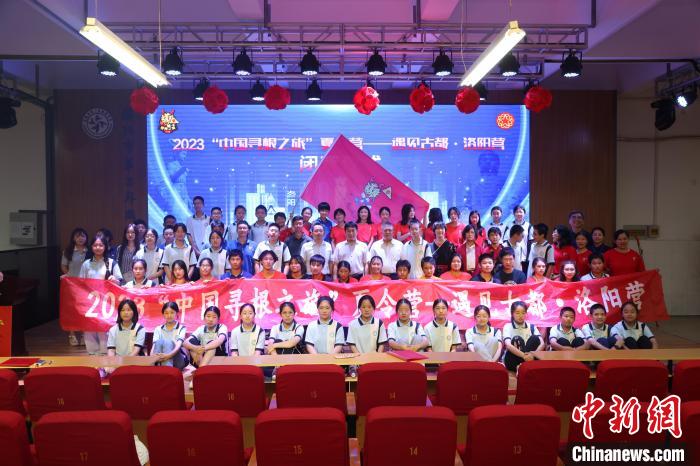 华裔青少年“寻根”古都洛阳：收获众多难忘瞬间
