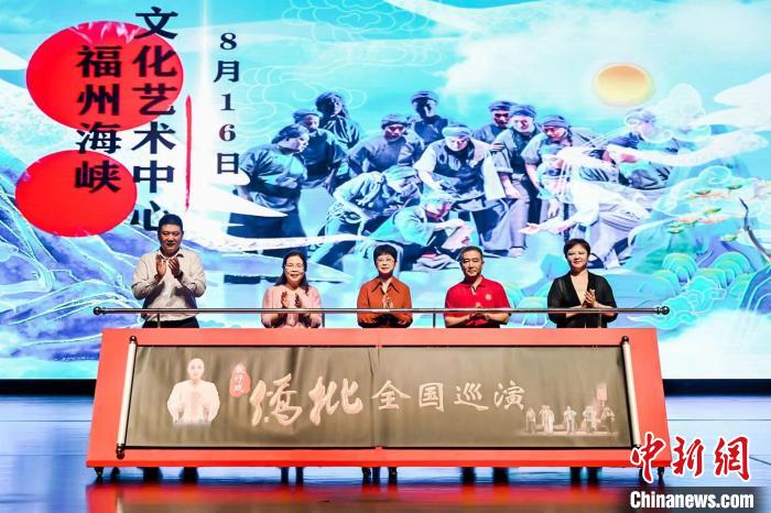 歌仔戏《侨批》福州开启巡演 讲述华侨华人下南洋故事