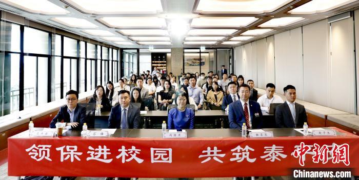 泰国多所大学联合举办领事保护宣讲活动