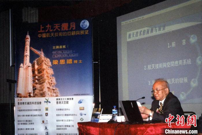 梁思礼之女追忆父亲：心怀家国 筑梦星辰