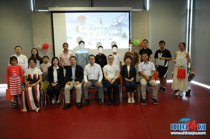 第一届海外华裔青少年中华文化实践大赛瑞士赛区颁奖仪式举行