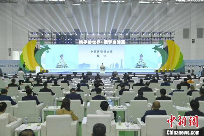 “侨连五洲·华侨华人聚唐山”：70个国家和地区逾200名侨胞参加
