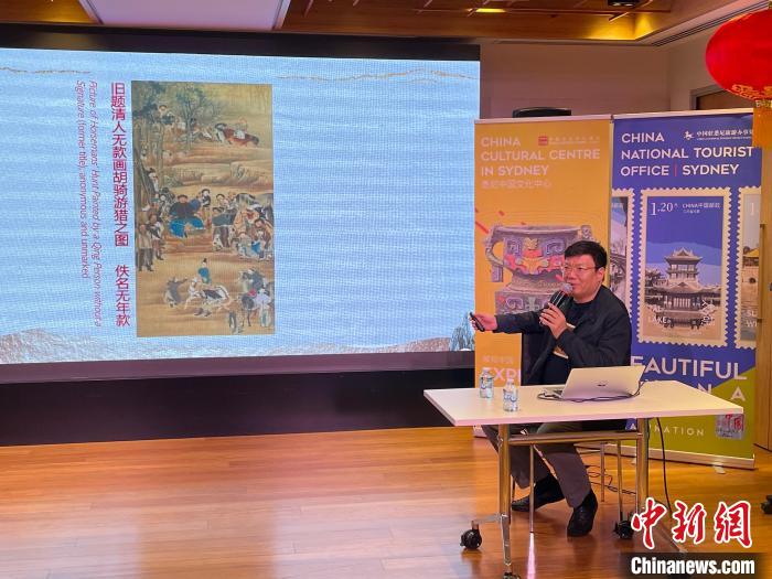 “《华豫之门》走进悉尼”藏品收藏与鉴赏专题讲座在悉尼成功举办