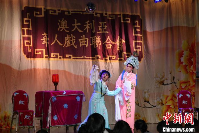 第三届澳大利亚华人戏曲文艺汇演在悉尼举行