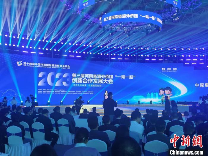 海外侨团代表相聚“中原侨乡”河南信阳 话乡情、谋发展