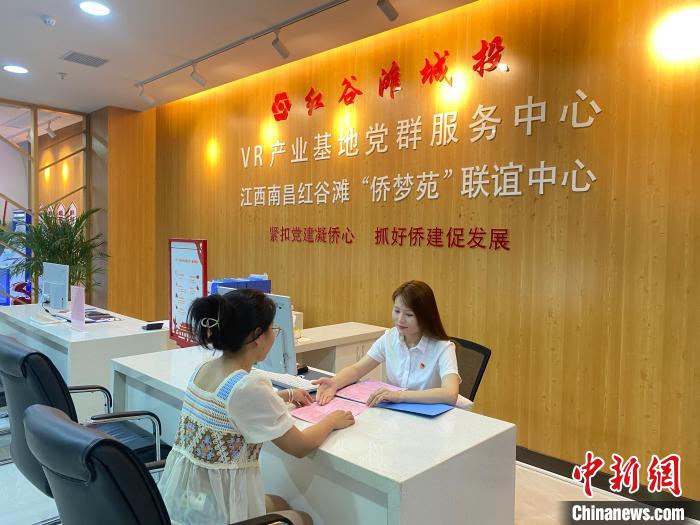 “侨梦苑”“连心会”“侨胞之家” 江西南昌红谷滩花式服务聚侨心