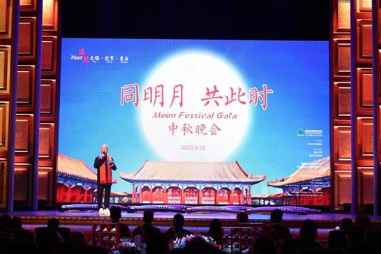 “同明月·共此时”中秋文化晚会跨国三城连线举行