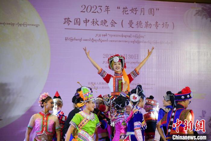 “花好月圆”曼德勒 滇缅华侨华人中秋话情长