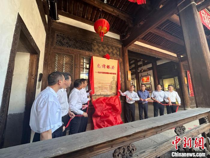 福建纪念华人实业家、教育家、慈善家李光前先生诞辰130周年