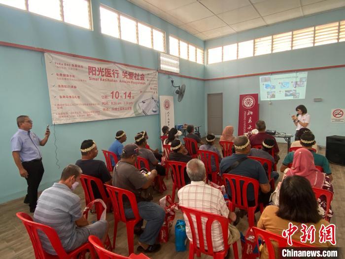 北大马来西亚校友会“送医下乡”办义诊