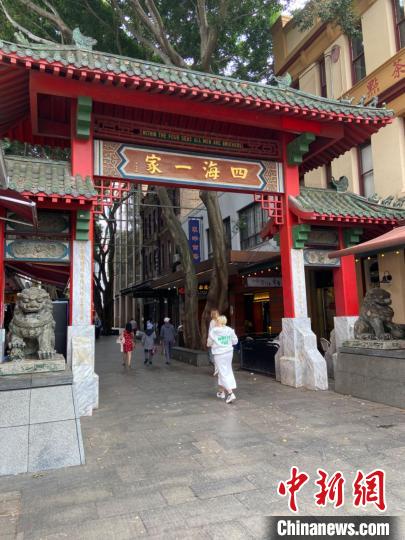 记者手记：走进悉尼唐人街与谊园