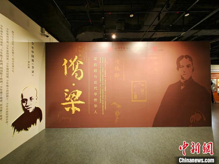 中国华侨历史博物馆启动广东江门主题月活动
