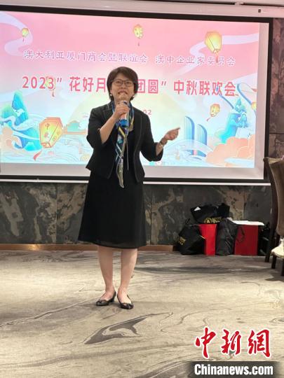 “花好月圆人团圆”中秋博饼联欢会在澳大利亚悉尼举行