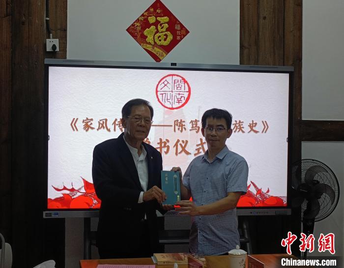 新加坡陈笃生后裔赠祖籍地家族史书籍