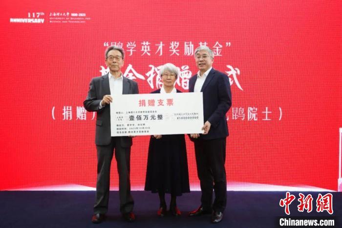 侨界科学家夫妇归国“创业” 捐百万元积蓄设助学基金